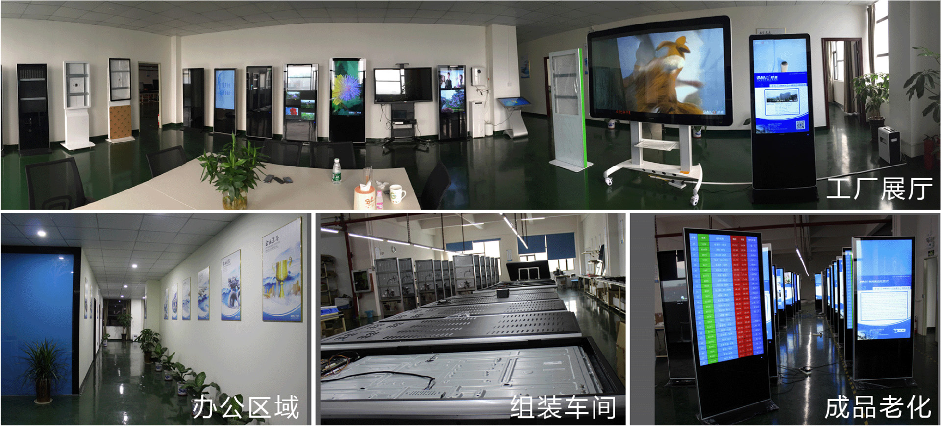 Absin-lcd factory.jpg
